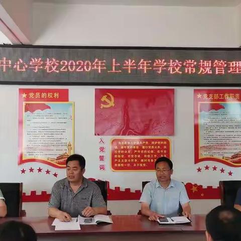 寺庄乡中心校学校常规管理工作大检查