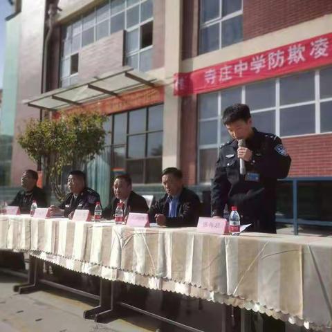 向校园欺凌说“不”，寺庄中心校在行动