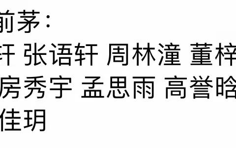 4班第一单元检测反馈——中秋寄语