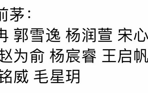 3班第一单元检测反馈——中秋寄语