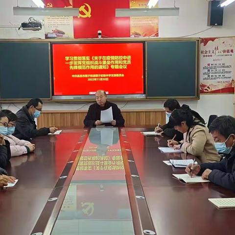 育人为师 抗疫为士——围子初级中学党支部在行动