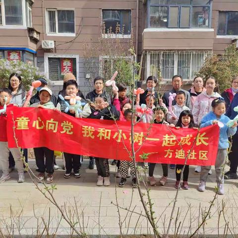 北市场街道方迪社区开展“童心向党 我和小树一起成长”主题活动