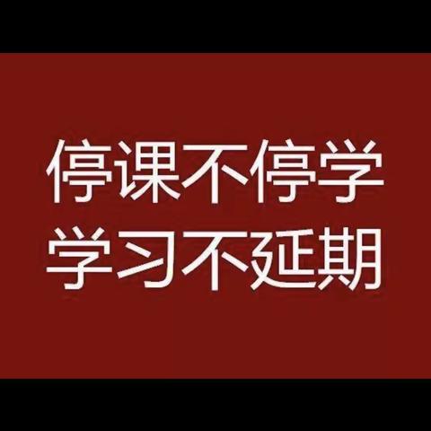 停课不停学，园丁永在线—记赣州市水西中学线上教学工作