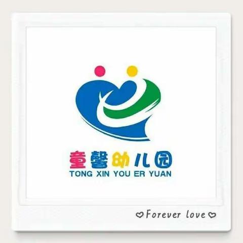 “互交流、促成长”童馨幼儿园2020秋季园本公开课