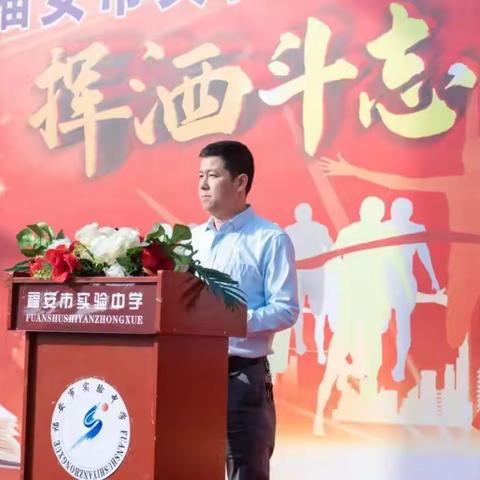 挥洒斗志  成就梦想