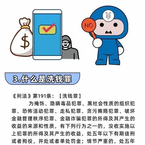 沧州银行创鑫支行反洗钱宣传