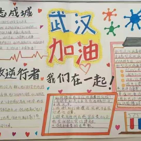 多样化教学  实现教书又育人——疫情下南庵小学精彩纷呈的育人教育