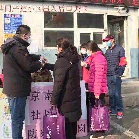 “众志成城、必克难关”