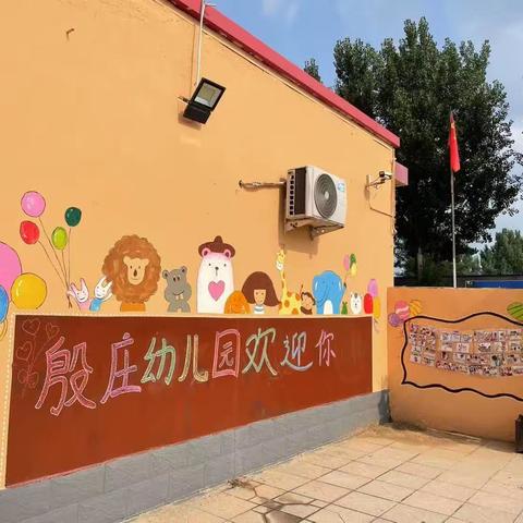 殷庄小学“五一”劳动节安全教育告家长书