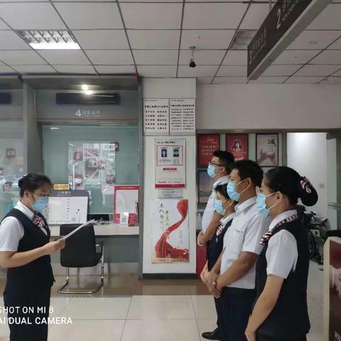 沧州黄骅府前支行开展服务规范专项提升活动
