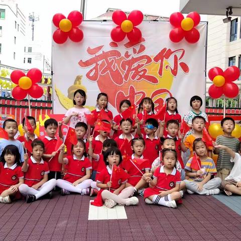 喜迎国庆，礼赞祖国🇨🇳——下朱幼儿园大三班国庆节美篇。