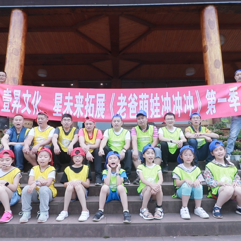 《老爸萌娃冲冲冲》第一季