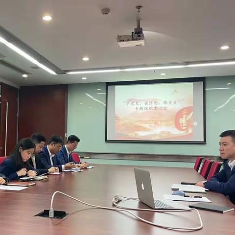 【管理部门团支部】“学党史、强信念、跟党走”专题组织生活会