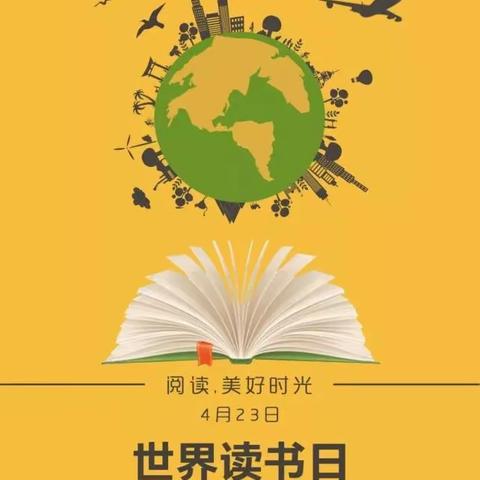 《管理部门团支部、营业部团支部》“世界读书日”图书交流会