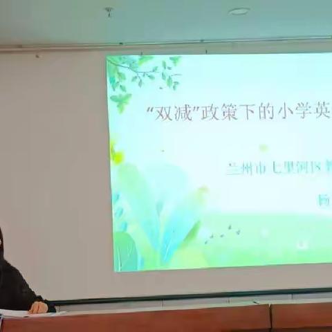 "双减"政策下的小学英语作业设计––"国培计划(2021)"－－定西市市县级小学骨干教师能力提升培训项目第七天纪实