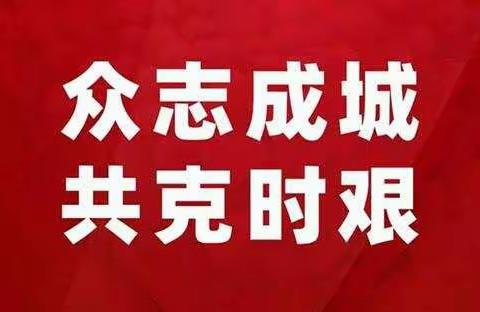 停课不停学            数学“疫”课堂             记音八小网络学习数学第一课