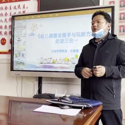 “共学习 ，促成长 ” ——记全县幼儿教师专业培训