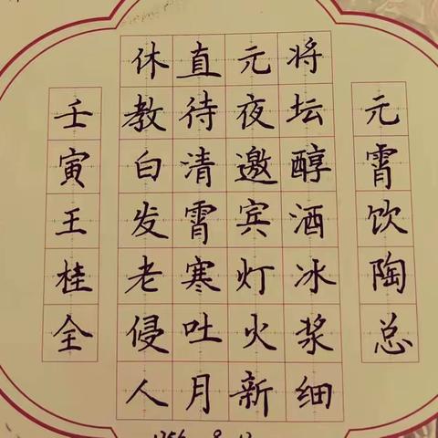 【坚持、影响、传递】写好中国汉字，弘扬中华文化。（赵河三小全体教师硬笔书写第1596期）