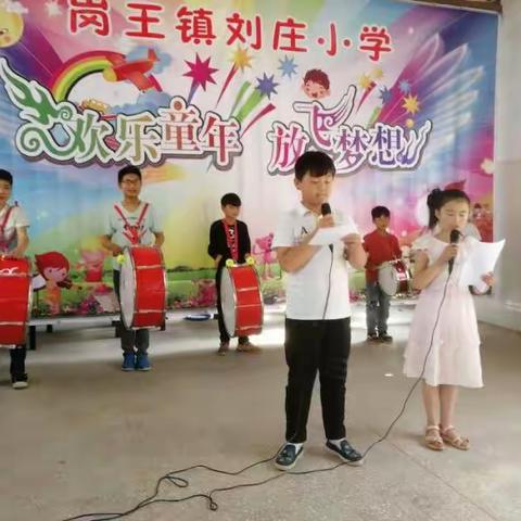 岗王镇刘庄小学2018年文艺汇演