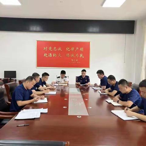 周至大队召开队伍管理暨作战训练安全形势分析会