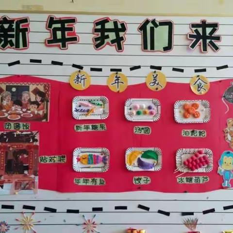 新时代幼儿园牛牛班十二月份总结