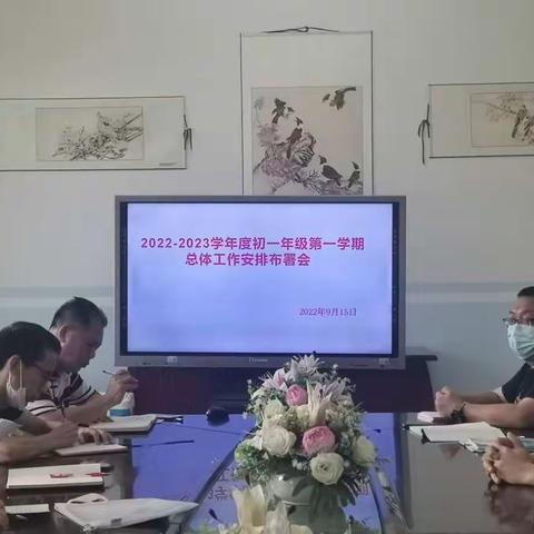 不辍深耕，再启新程——海口二中初一年级召开新学期教育教学工作部署会