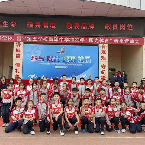 昌平区第五学校四年级2班  暑期实践活动——“暑”你最爱国（副本）