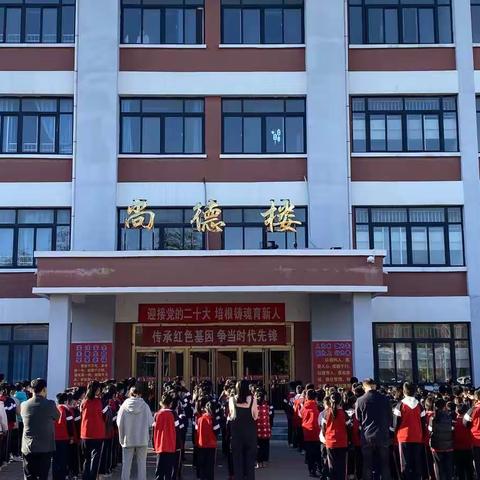 渤海路街道杨习武小学举行 庆祝少先队建队73周年主题队日活动暨新队员入队仪式