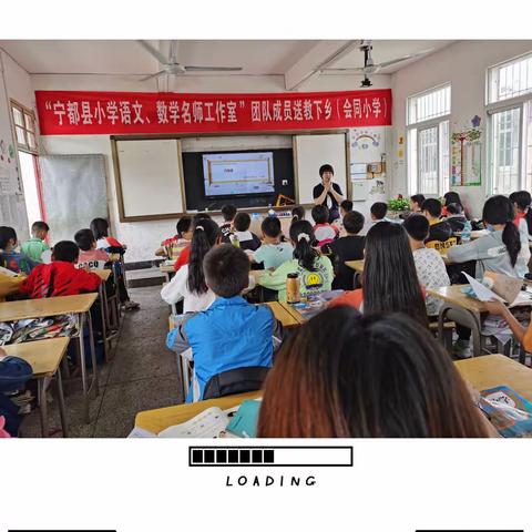 名师送教绽芳华 专家引领暖春意——“宁都县小学数学名师工作室”团队成员送教会同小学掠影