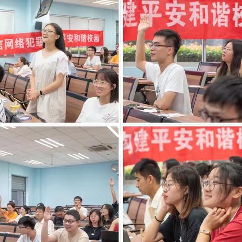 反诈"开学第一课" 共筑防骗“安全墙” 新街口支行携手省支付清算服务协会走进中国药科大学开展反诈宣讲会