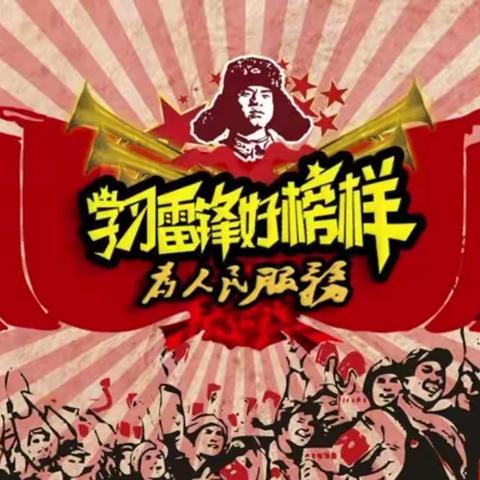 学雷锋精神     树时代新风——克东三中学雷锋志愿活动剪影