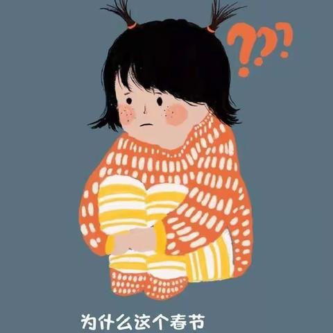 幼儿绘本《我知道如何防控新型病毒》