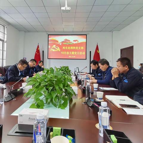 化工分析部再生处理科党支部开展“聚力国企改革，推动高质量发展”主题党日活动