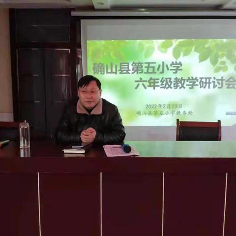 集体备课研策略，集思广益促提升--确山县第五小学六年级教学研讨会