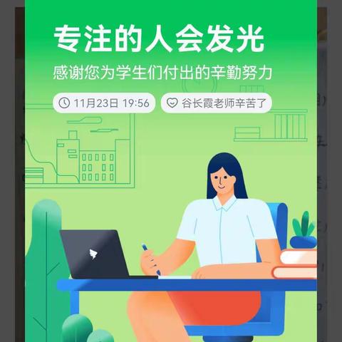 春种一粒粟，秋收万棵子—清河镇第二初级中学