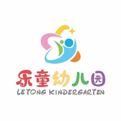 上进乐童幼儿园                                       小课堂 大智慧