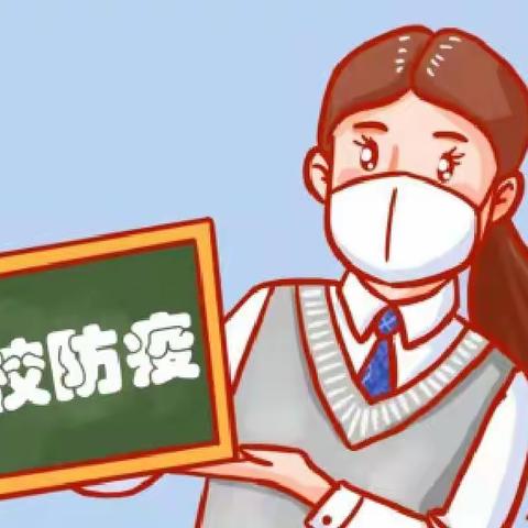 疫情防控指南——信德国艺幼儿园