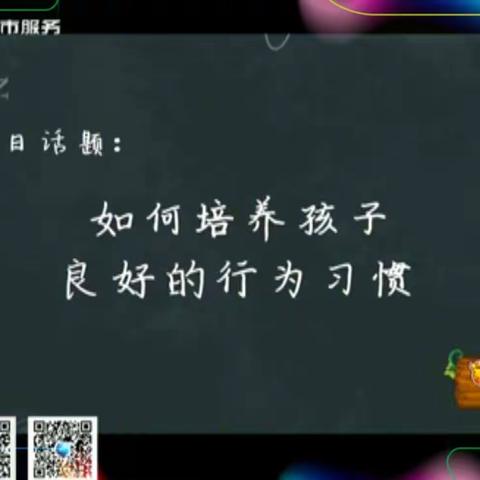 通辽四中2019级7班（第165期）——好习惯，让孩子受用一生！