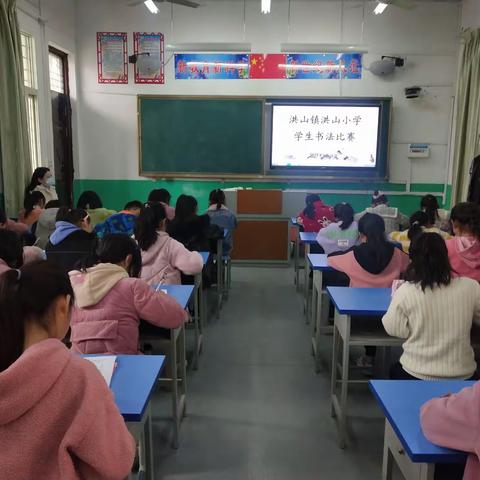 洪山小学学生书法比赛