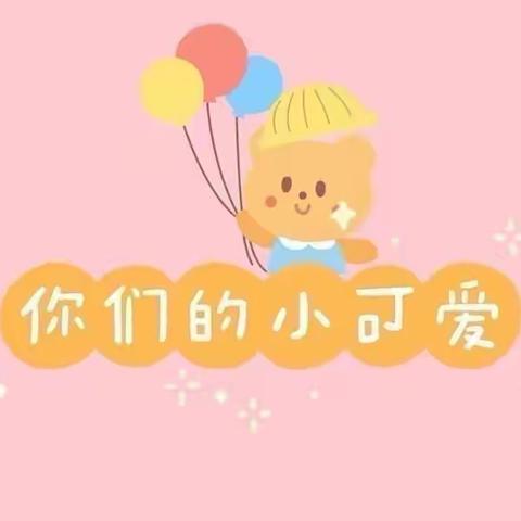 爱上幼儿园 快乐每一天——集宁区第二幼儿园（小班）