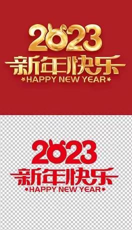 新年新气象、新年绘“宏兔🐰”