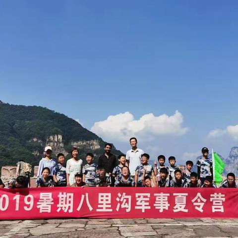 登天之旅夏令营～天界山