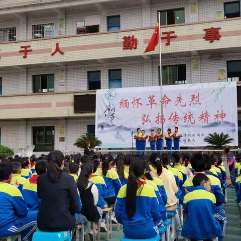 平坝区昌河中心小学举行清明节“缅怀革命先烈，弘扬革命精神”师生朗诵活动