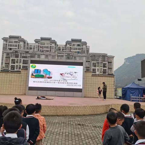 以演促练，以练筑防——柳石路第四小学开展预防一氧化碳中毒演练活动