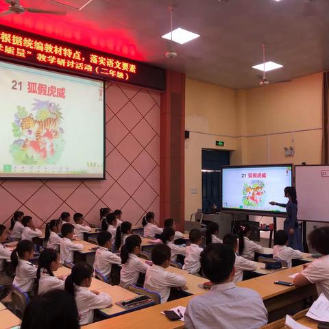 三尺讲台展风采  夯实教研促成长——柳石路第四小学参加鱼峰区小学语文教学研讨活动