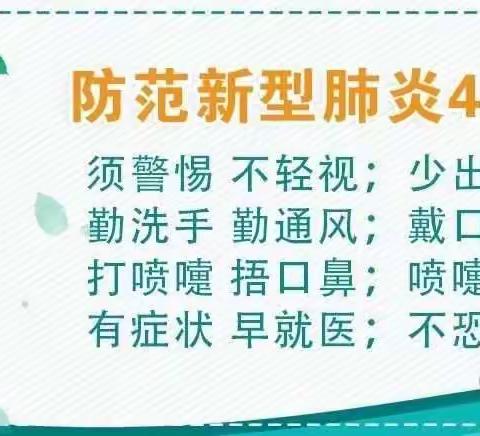 四三班疫情防控报道（二）共风雨，同防疫