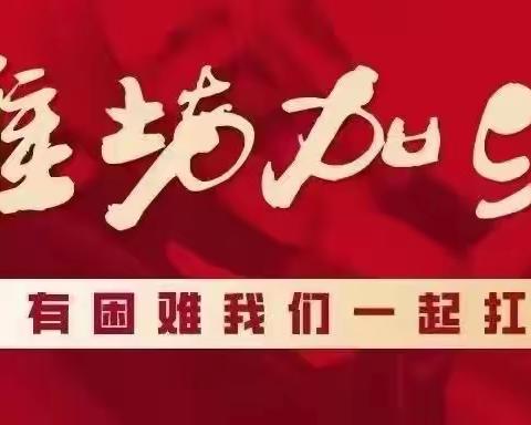 第八十集团军医院幼儿园线上居家学习指导方案（第一期）——大班