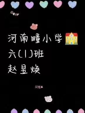 记录成长的点点滴滴！纪念我们的小学生活