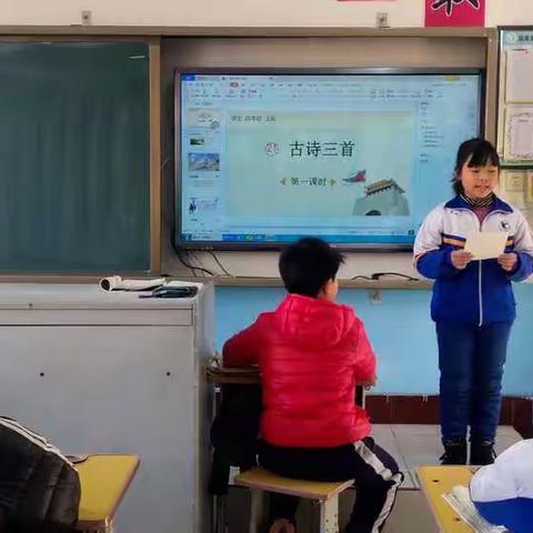 河南疃小学高年级赛课教研，董艳婕老师的《出塞》