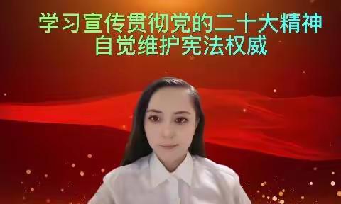 学习宣传贯彻党的二十大精神，自觉维护宪法权威———高昌区亚尔镇亚尔果勒学校第十二周线上升旗仪式及主题班会